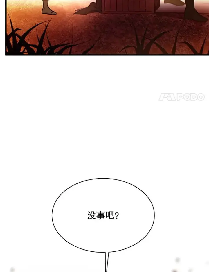 《新手关卡太难了》146.蜂拥而至图82