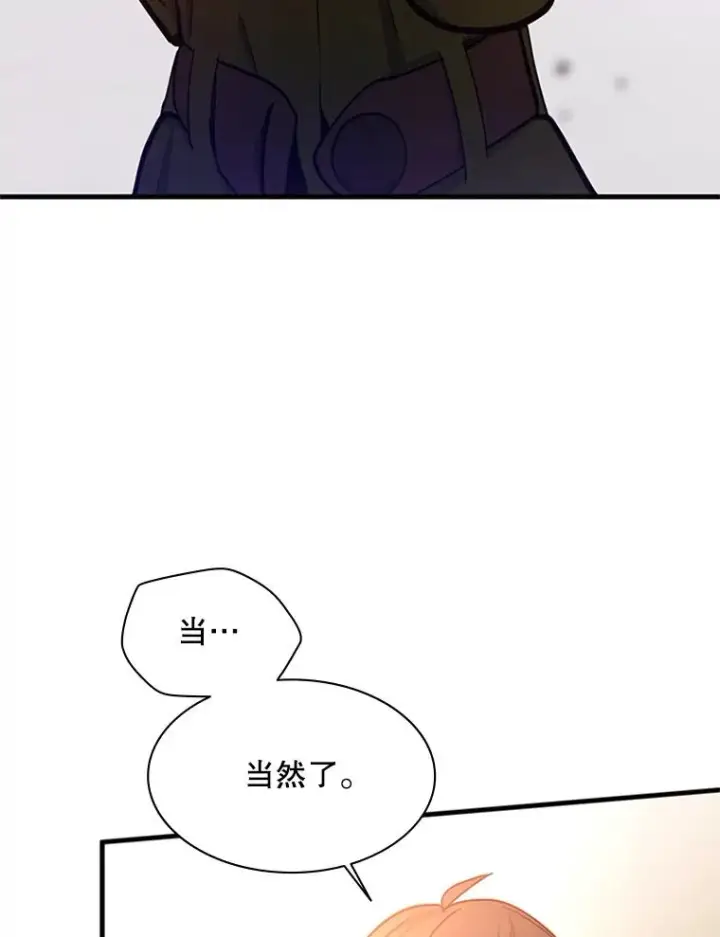 《新手关卡太难了》146.蜂拥而至图84
