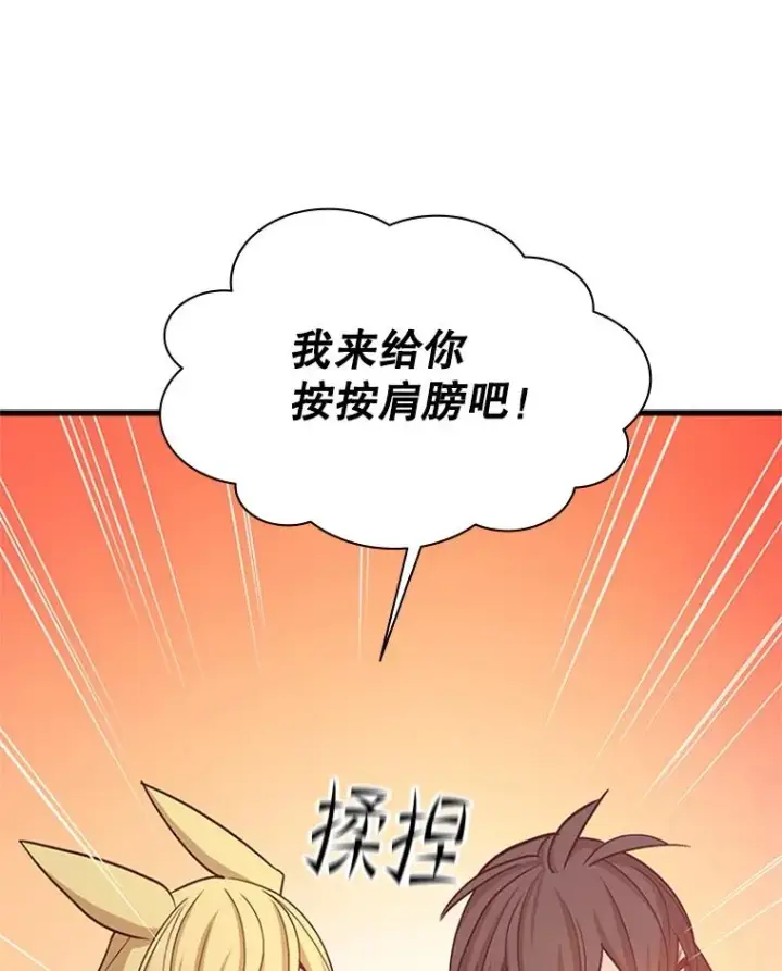 《新手关卡太难了》146.蜂拥而至图86