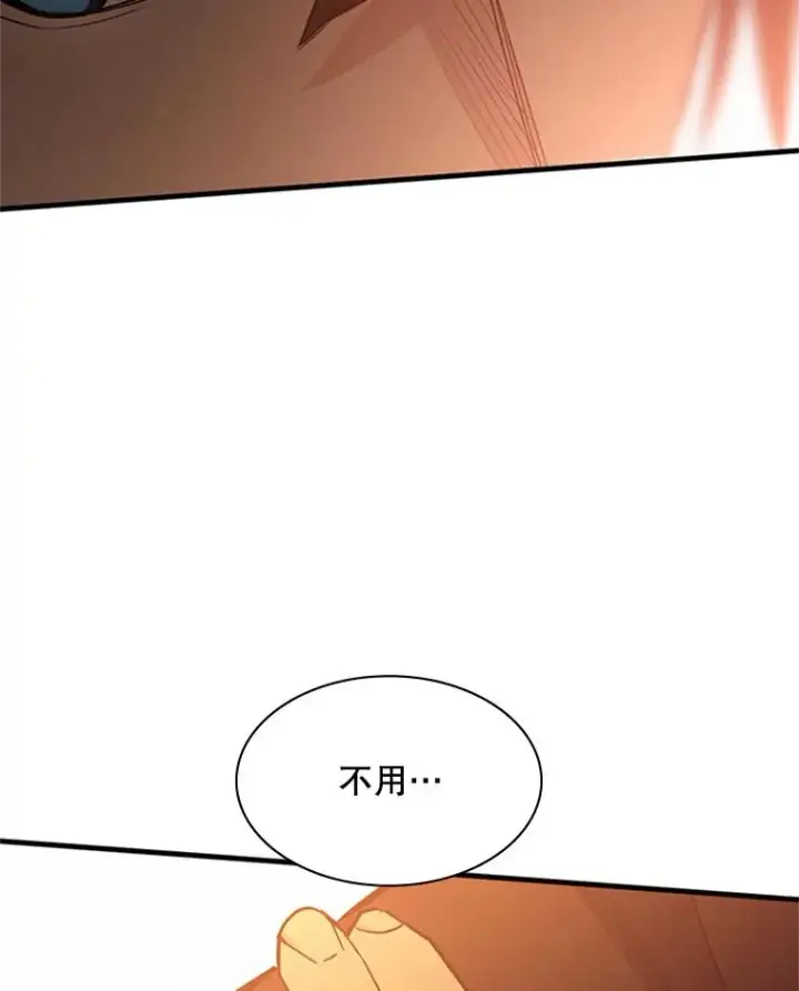 《新手关卡太难了》146.蜂拥而至图90