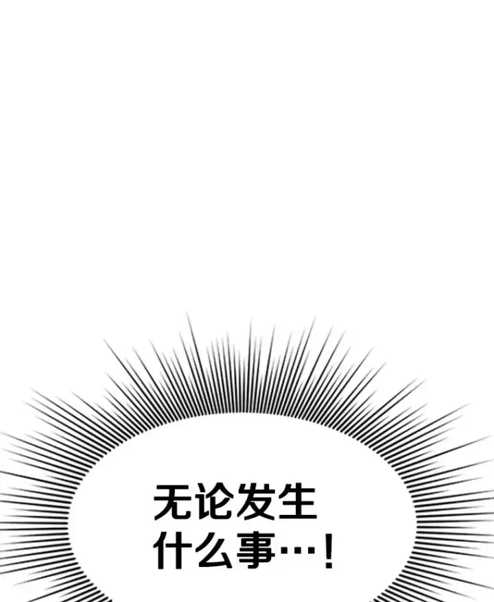 《新手关卡太难了》146.蜂拥而至图94
