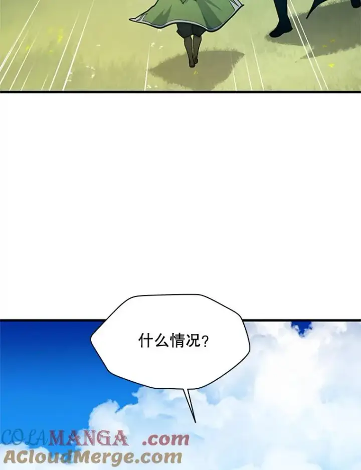漫画《新手关卡太难了》147.临阵脱逃第101张图