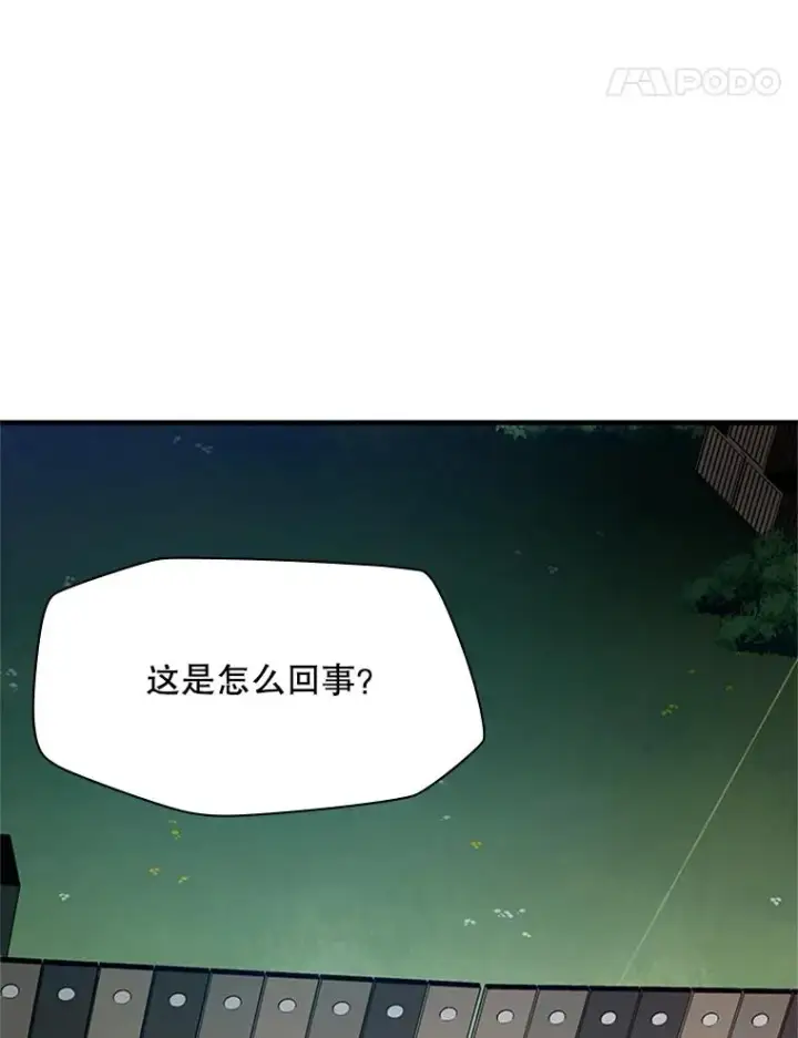 漫画《新手关卡太难了》147.临阵脱逃第103张图