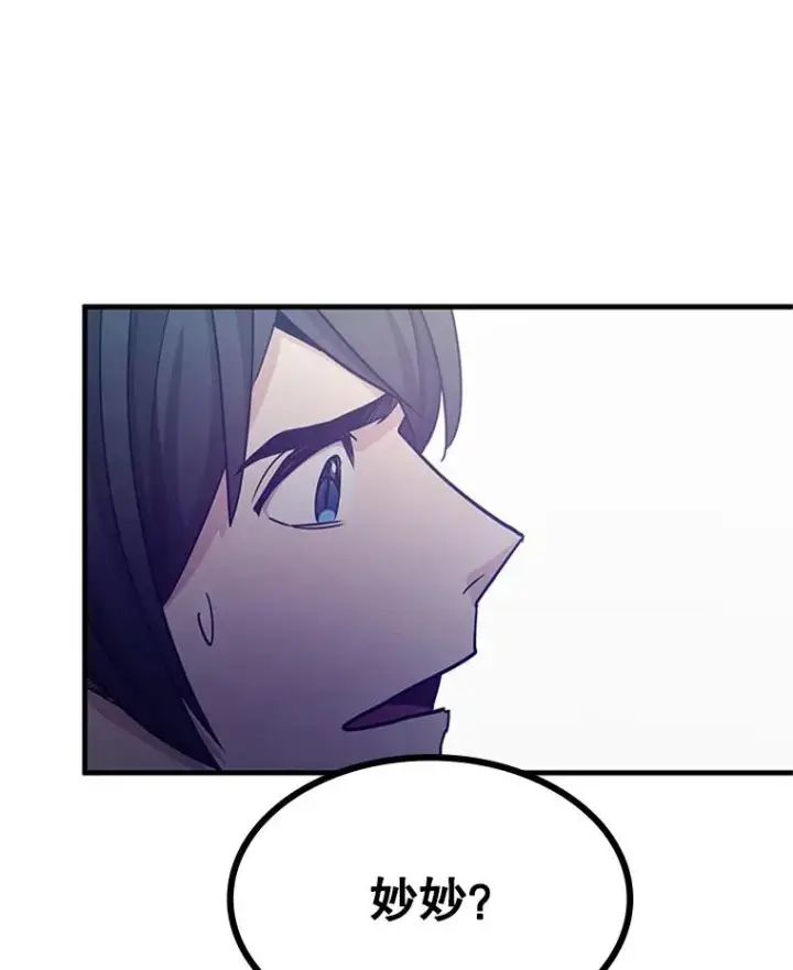 漫画《新手关卡太难了》147.临阵脱逃第107张图