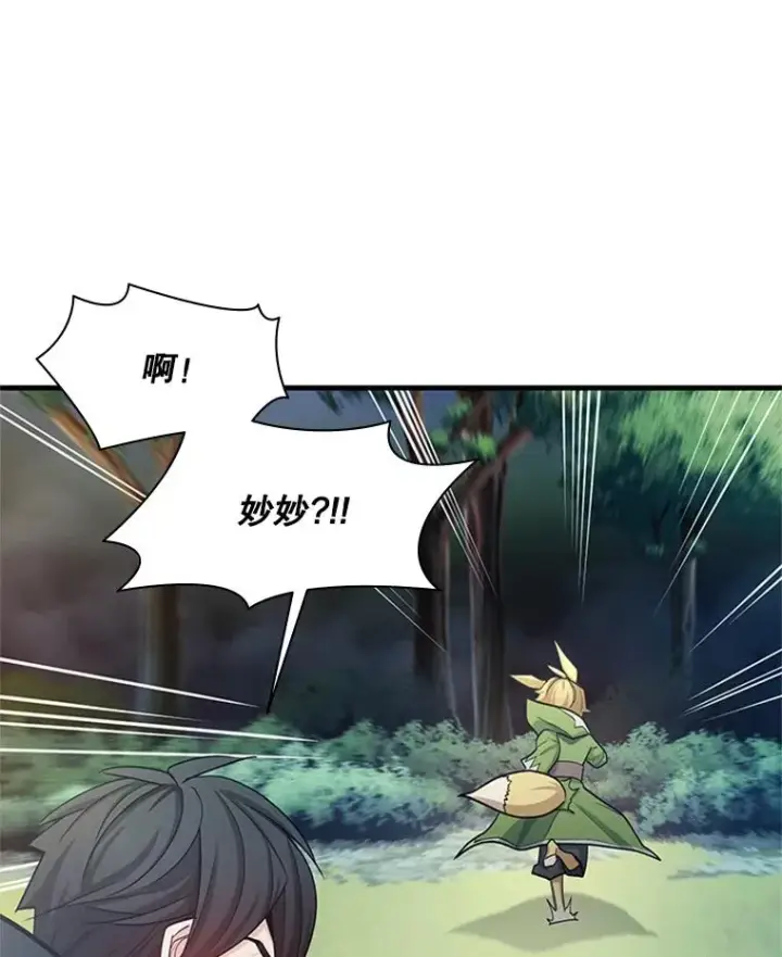 漫画《新手关卡太难了》147.临阵脱逃第112张图