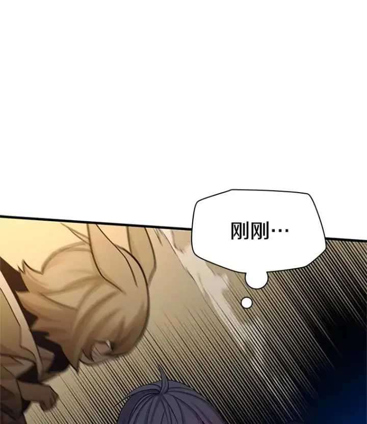 漫画《新手关卡太难了》147.临阵脱逃第114张图