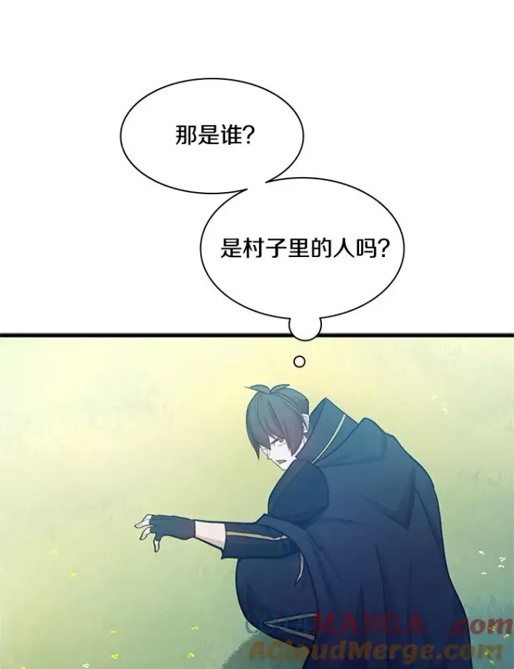 漫画《新手关卡太难了》147.临阵脱逃第121张图