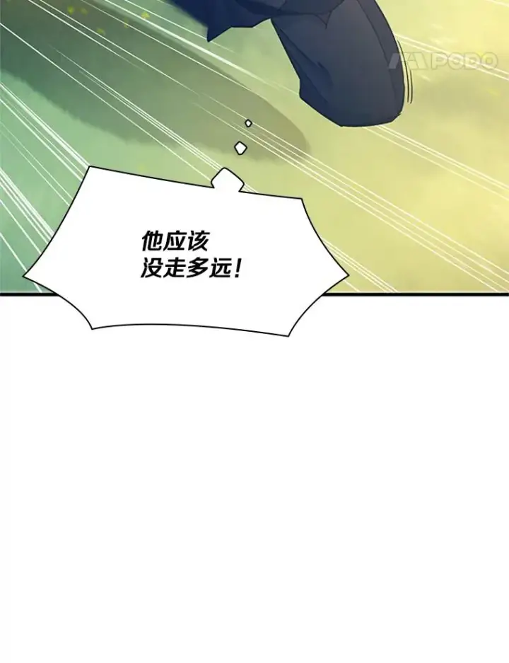 漫画《新手关卡太难了》147.临阵脱逃第124张图