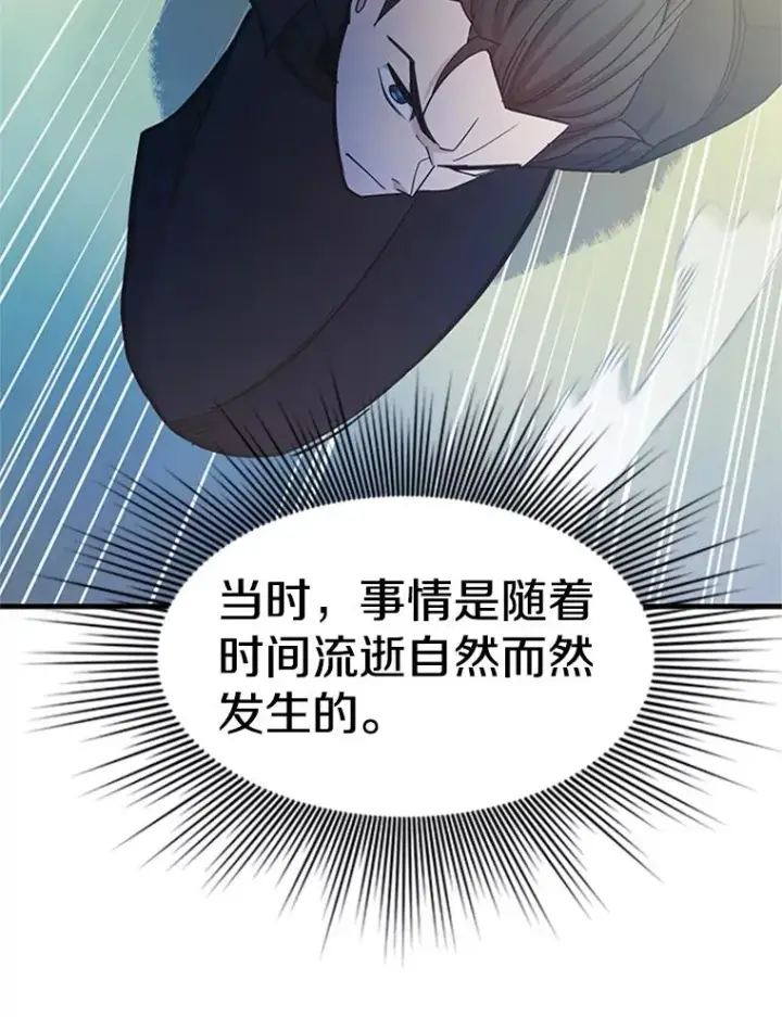 漫画《新手关卡太难了》147.临阵脱逃第126张图