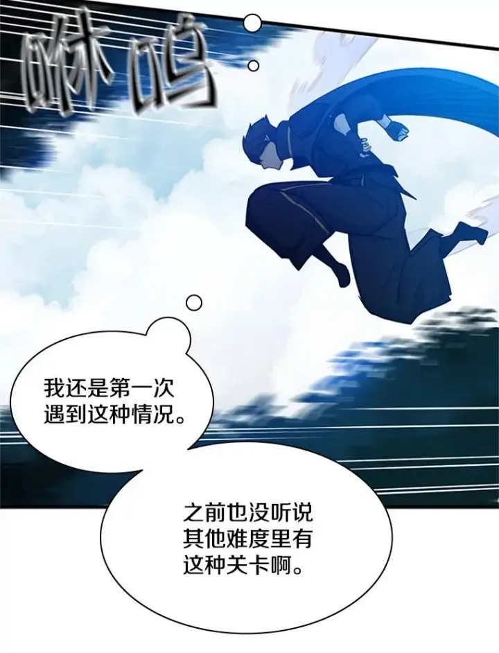 漫画《新手关卡太难了》147.临阵脱逃第128张图