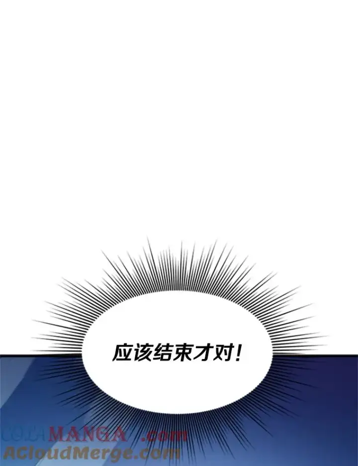 漫画《新手关卡太难了》147.临阵脱逃第129张图