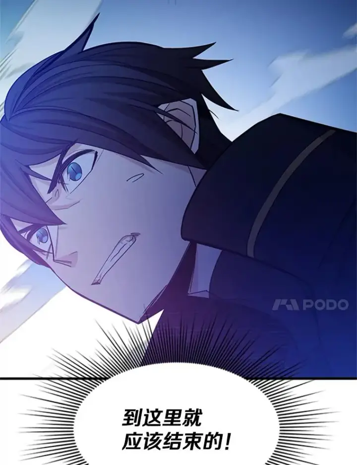 漫画《新手关卡太难了》147.临阵脱逃第130张图