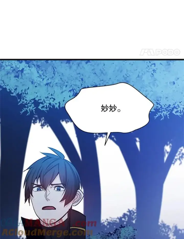 漫画《新手关卡太难了》147.临阵脱逃第137张图