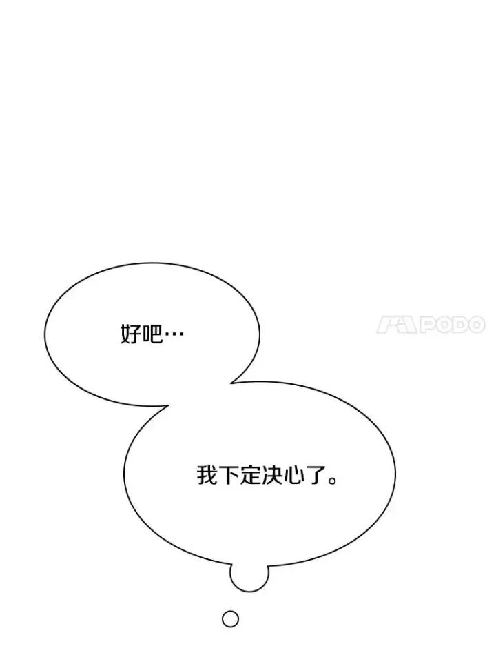 漫画《新手关卡太难了》147.临阵脱逃第140张图