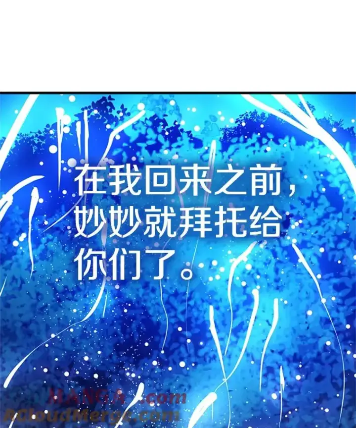 漫画《新手关卡太难了》147.临阵脱逃第145张图