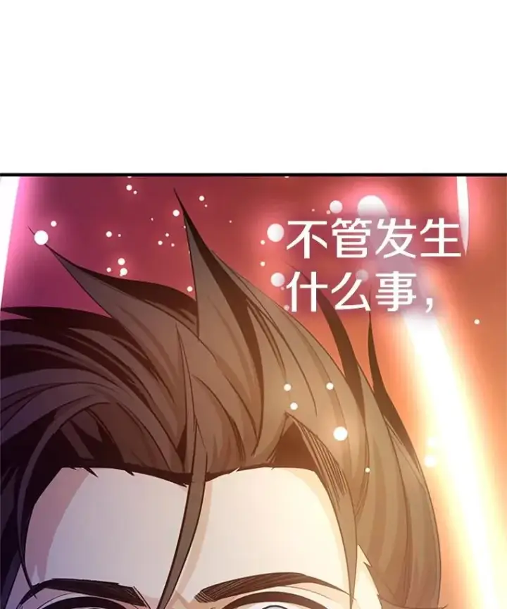 漫画《新手关卡太难了》147.临阵脱逃第148张图