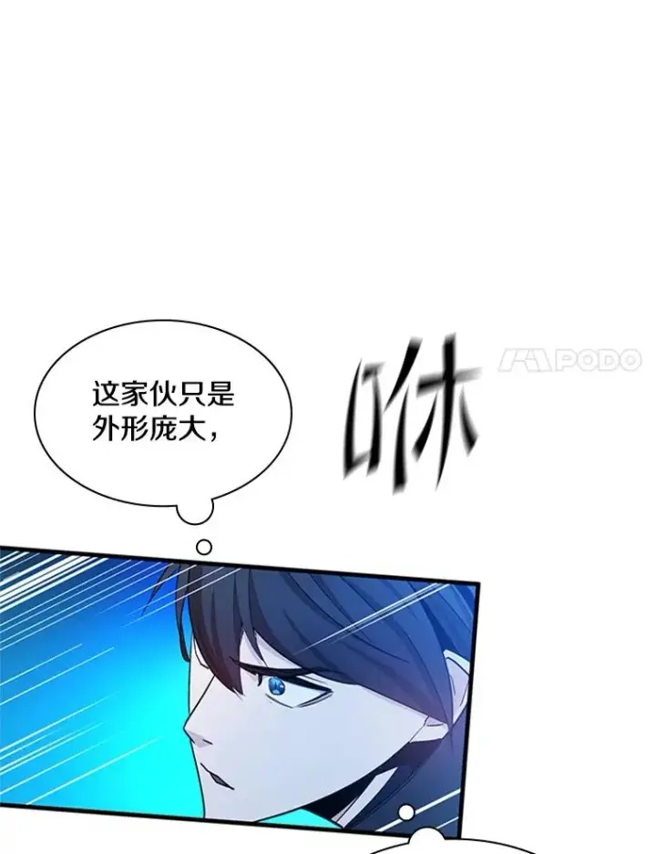 漫画《新手关卡太难了》147.临阵脱逃第15张图