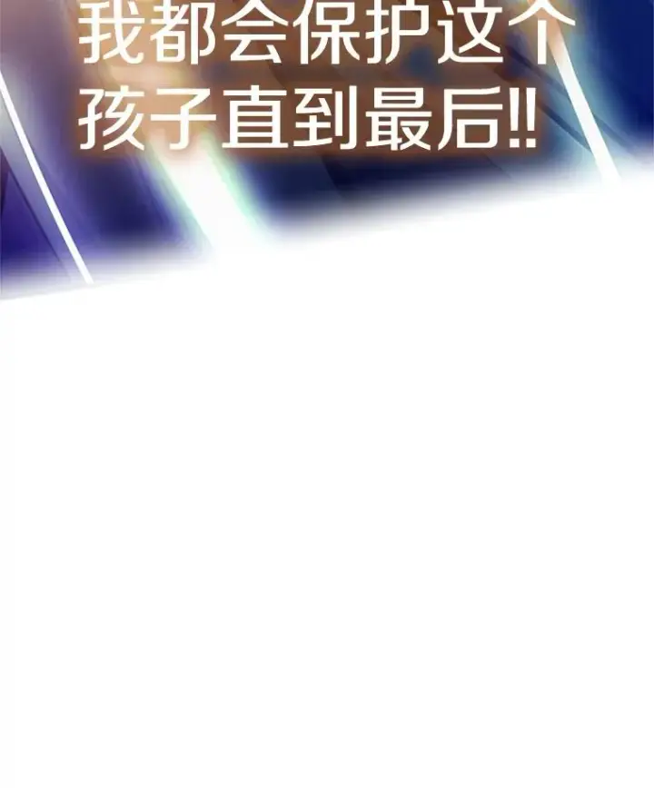 漫画《新手关卡太难了》147.临阵脱逃第152张图