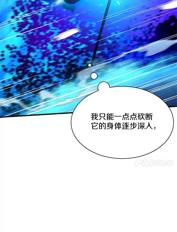 漫画《新手关卡太难了》147.临阵脱逃第18张图