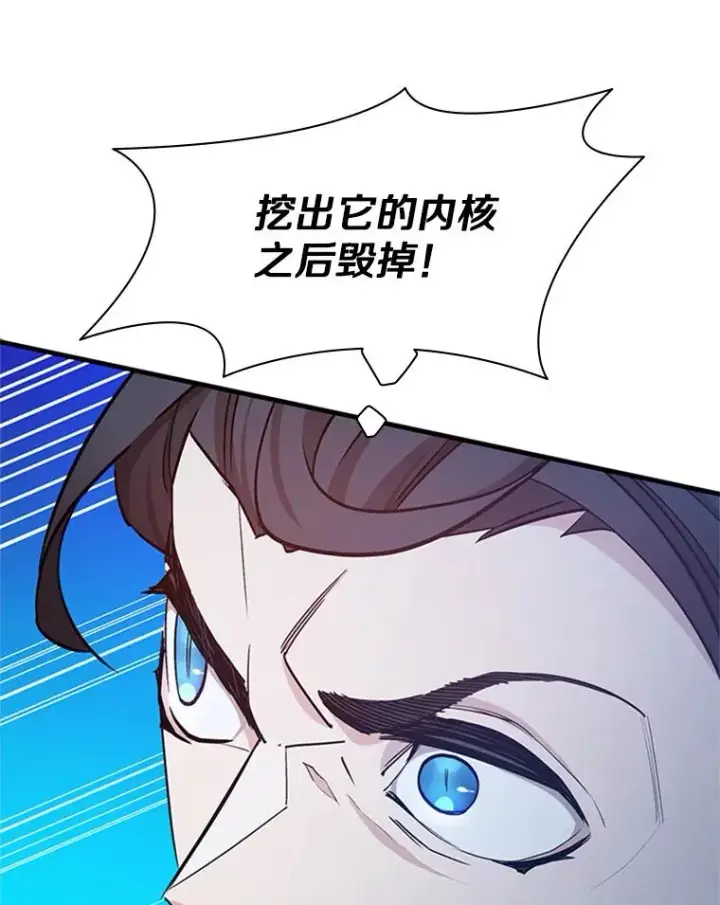 漫画《新手关卡太难了》147.临阵脱逃第19张图