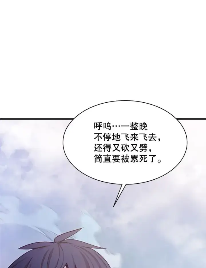 漫画《新手关卡太难了》147.临阵脱逃第34张图