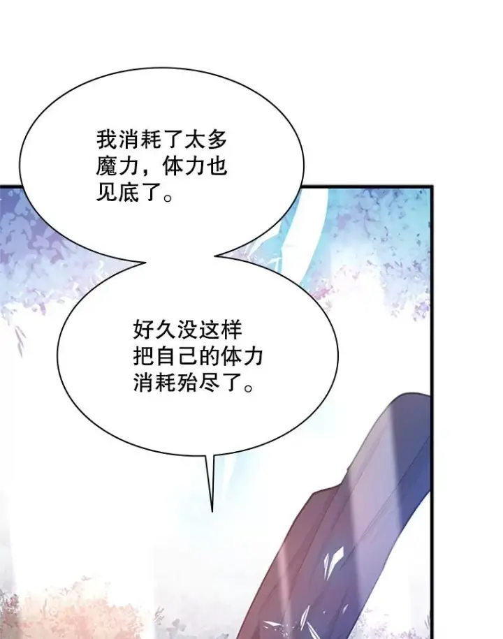 漫画《新手关卡太难了》147.临阵脱逃第36张图