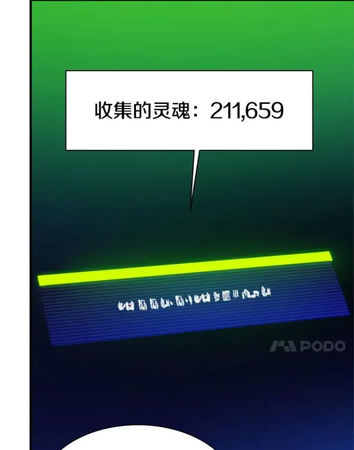 漫画《新手关卡太难了》147.临阵脱逃第38张图