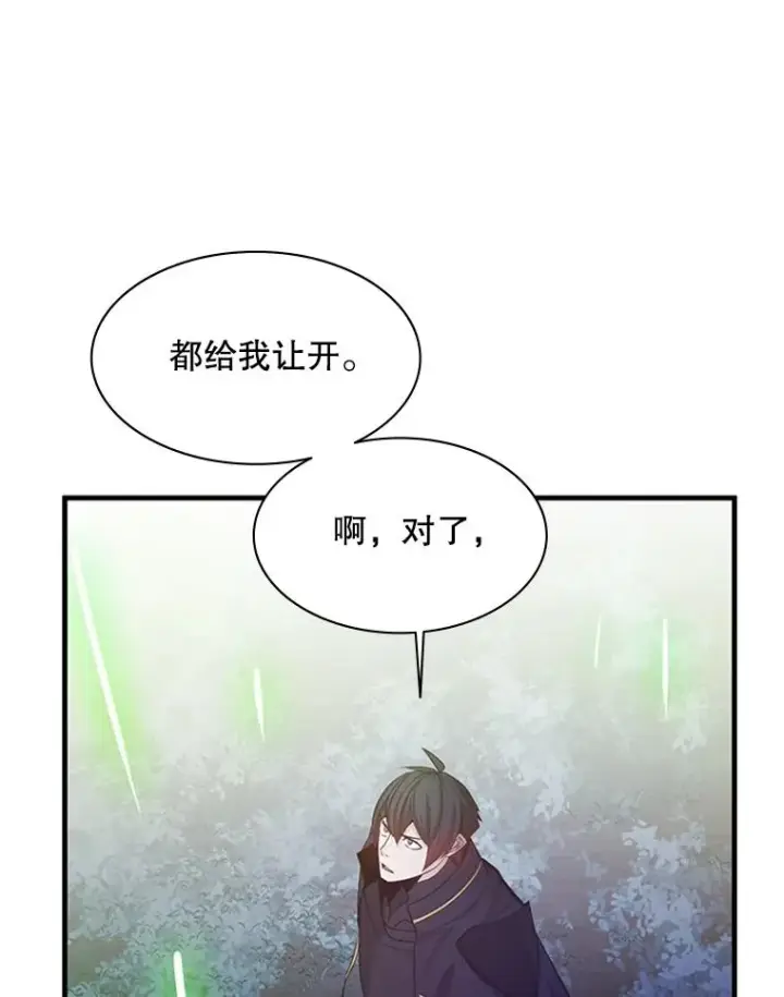 漫画《新手关卡太难了》147.临阵脱逃第43张图