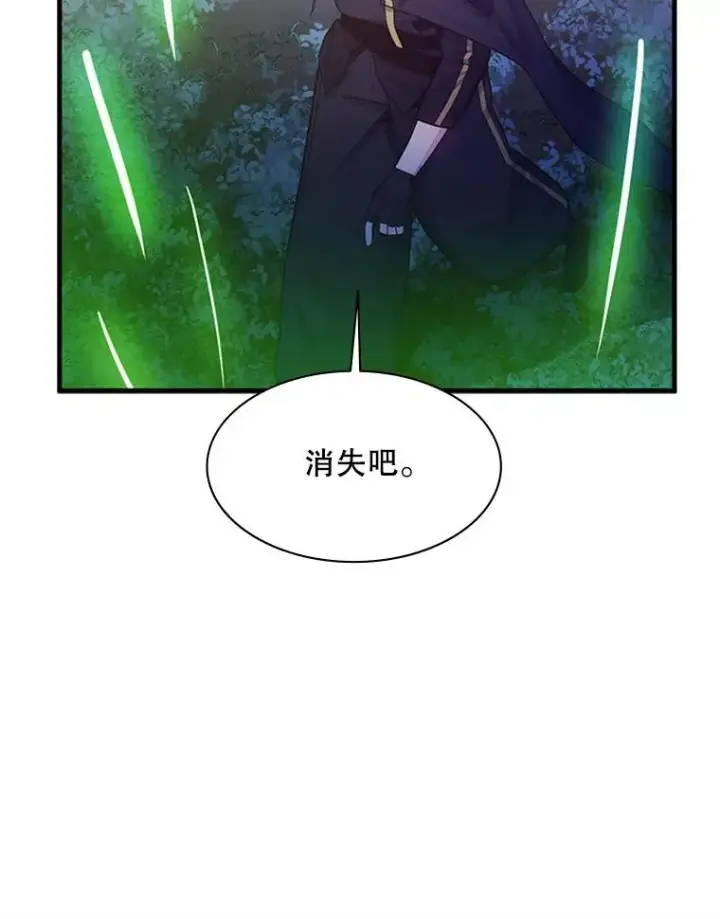 漫画《新手关卡太难了》147.临阵脱逃第44张图