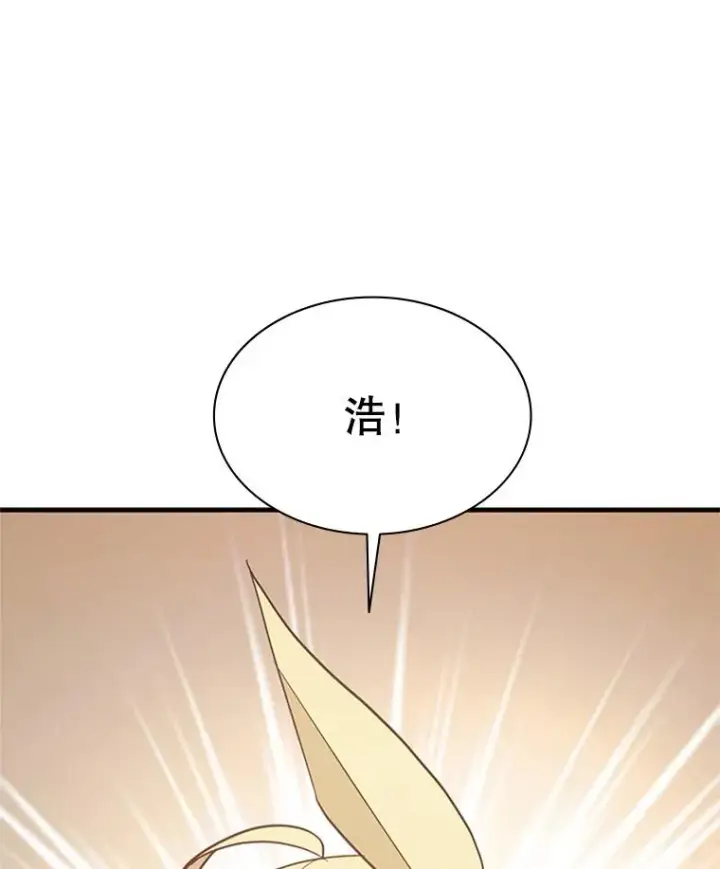 漫画《新手关卡太难了》147.临阵脱逃第50张图