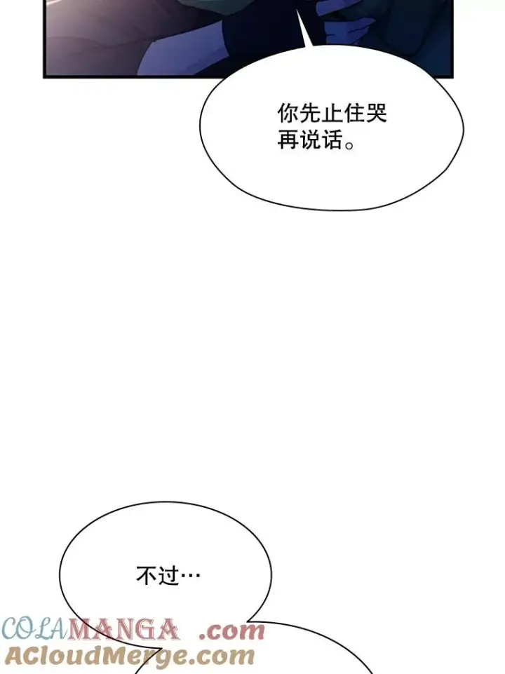 漫画《新手关卡太难了》147.临阵脱逃第57张图