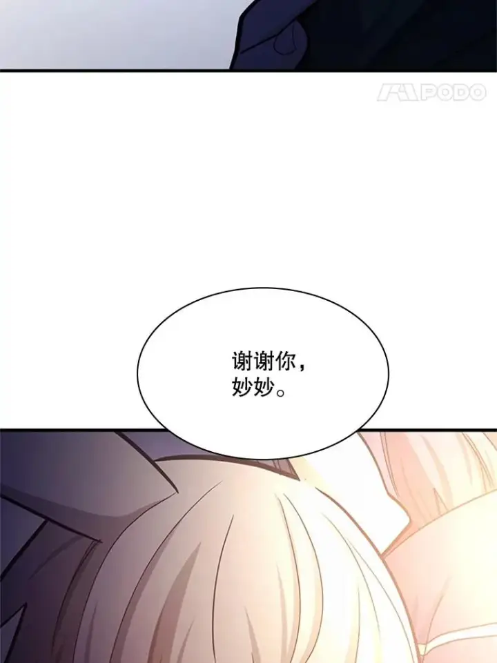 漫画《新手关卡太难了》147.临阵脱逃第59张图