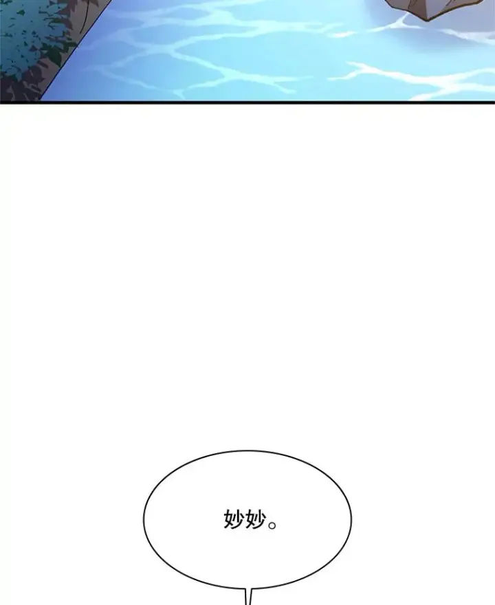 漫画《新手关卡太难了》147.临阵脱逃第63张图