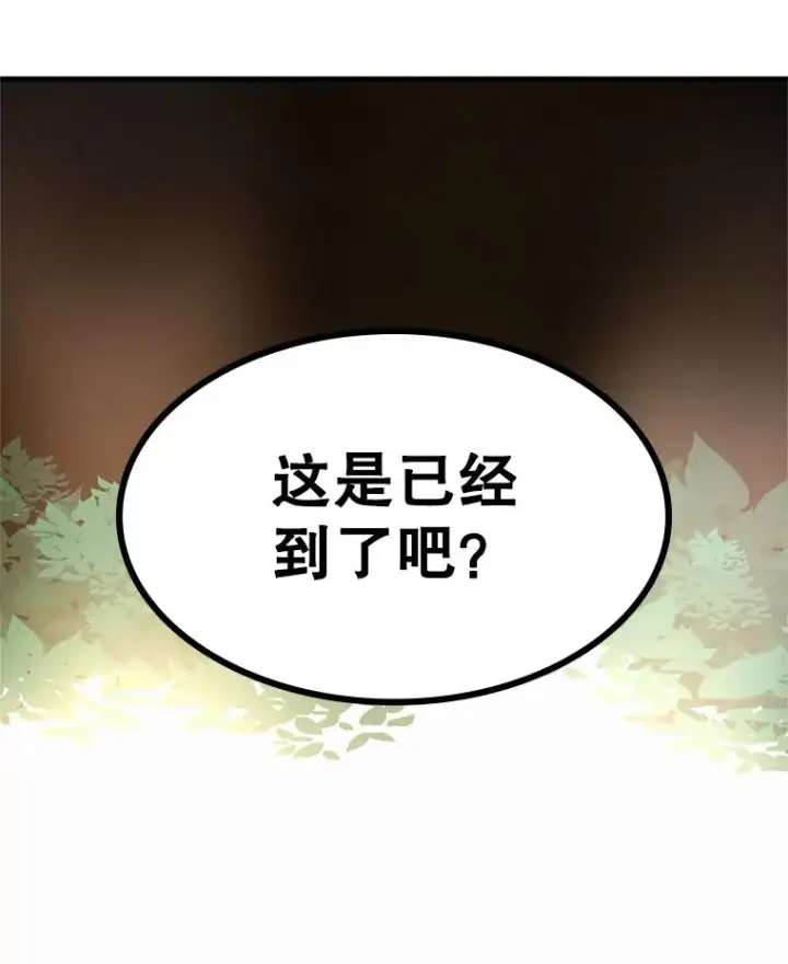 漫画《新手关卡太难了》147.临阵脱逃第67张图