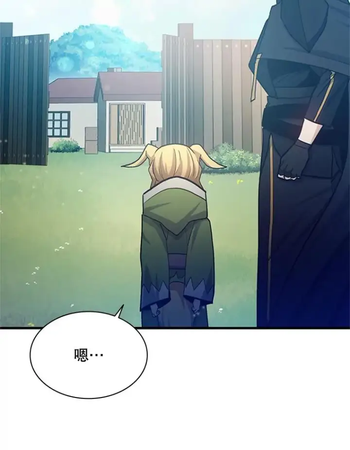 漫画《新手关卡太难了》147.临阵脱逃第74张图