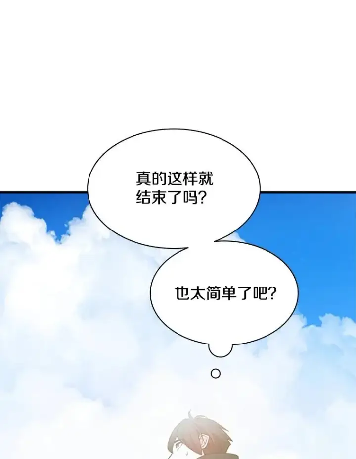 漫画《新手关卡太难了》147.临阵脱逃第75张图