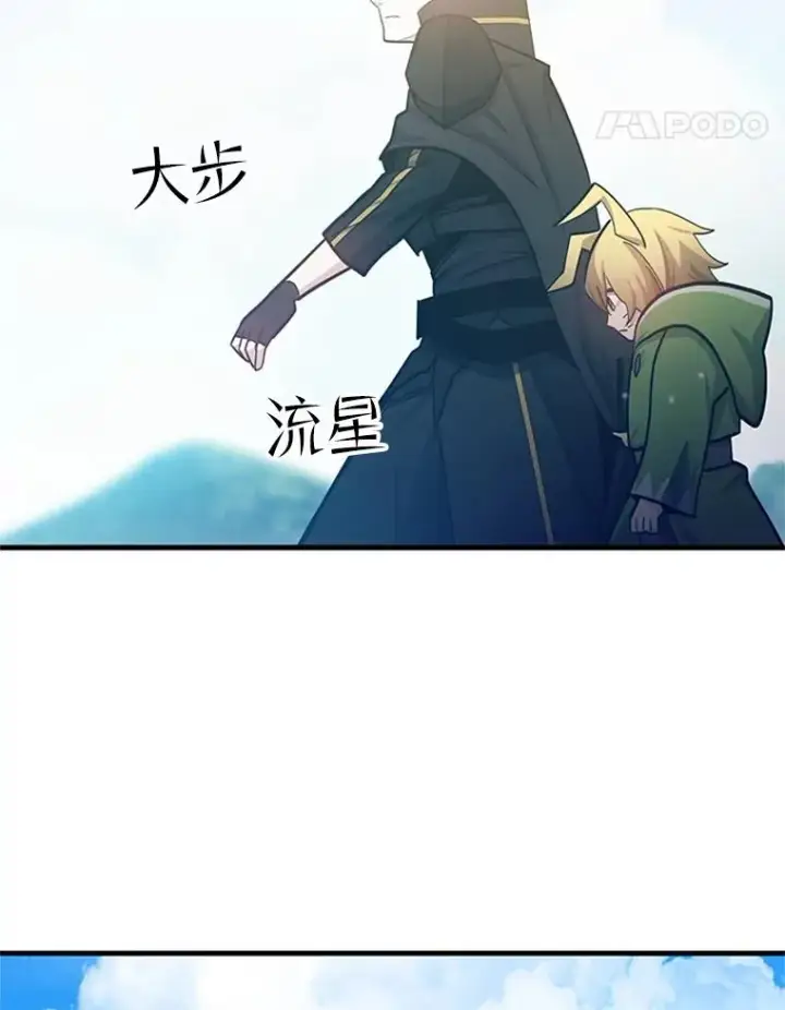 漫画《新手关卡太难了》147.临阵脱逃第76张图