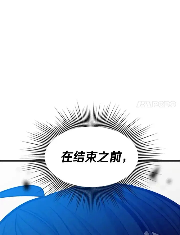 漫画《新手关卡太难了》147.临阵脱逃第79张图