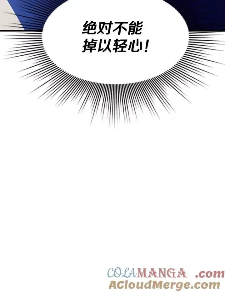 漫画《新手关卡太难了》147.临阵脱逃第81张图