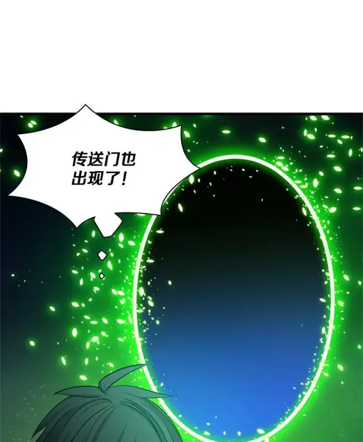 漫画《新手关卡太难了》147.临阵脱逃第87张图