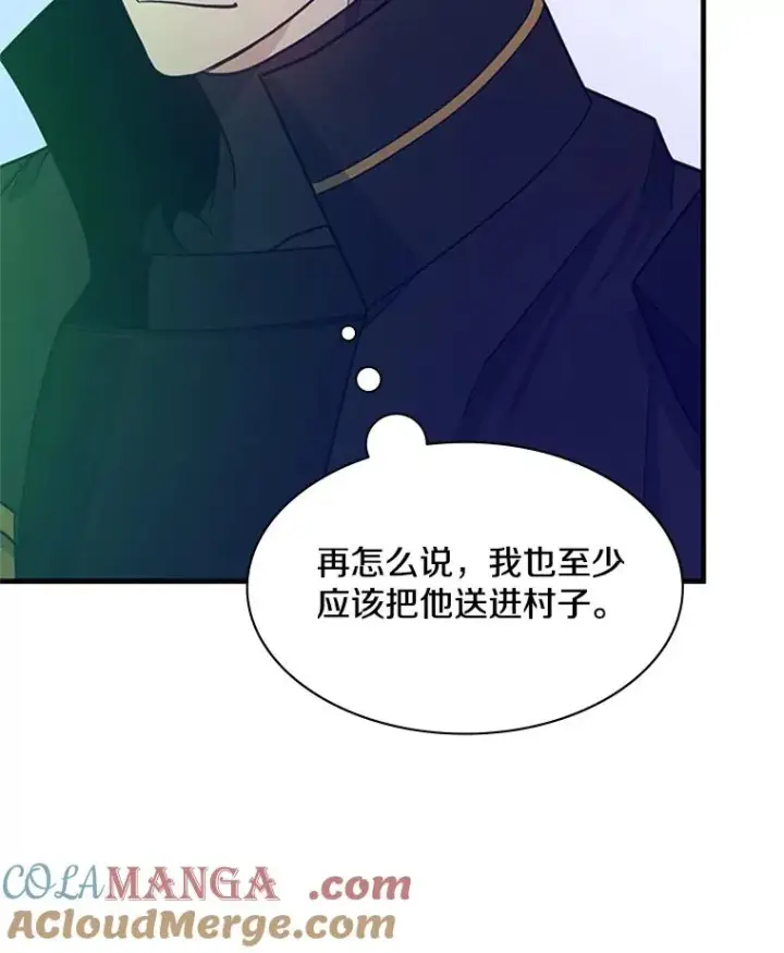漫画《新手关卡太难了》147.临阵脱逃第93张图