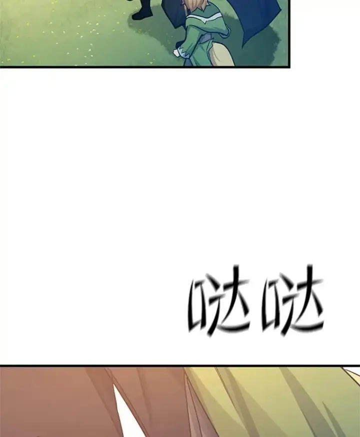 漫画《新手关卡太难了》147.临阵脱逃第95张图