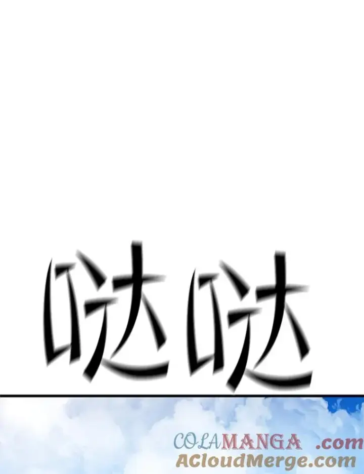 漫画《新手关卡太难了》147.临阵脱逃第97张图