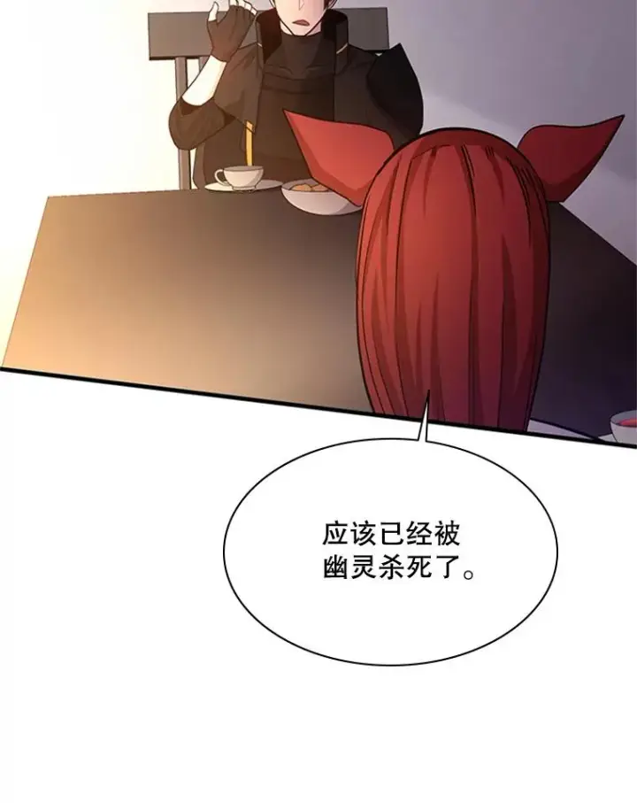 《新手关卡太难了》148.妙妙的诅咒图100