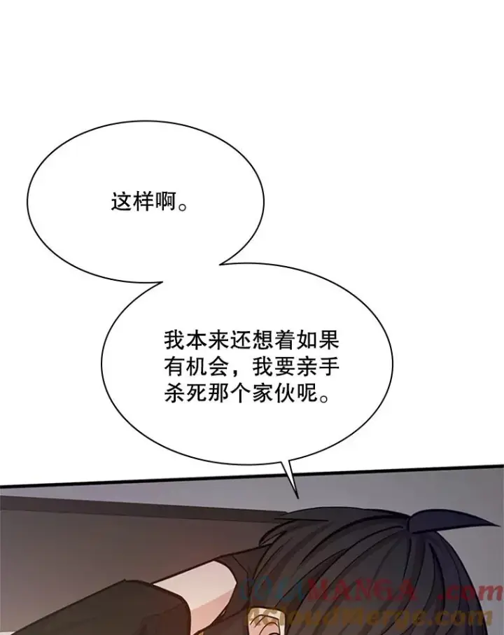 《新手关卡太难了》148.妙妙的诅咒图101