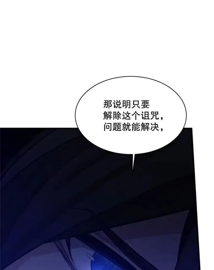 《新手关卡太难了》148.妙妙的诅咒图103