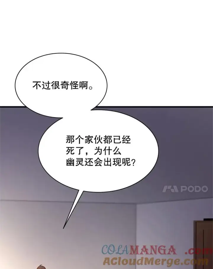 《新手关卡太难了》148.妙妙的诅咒图105