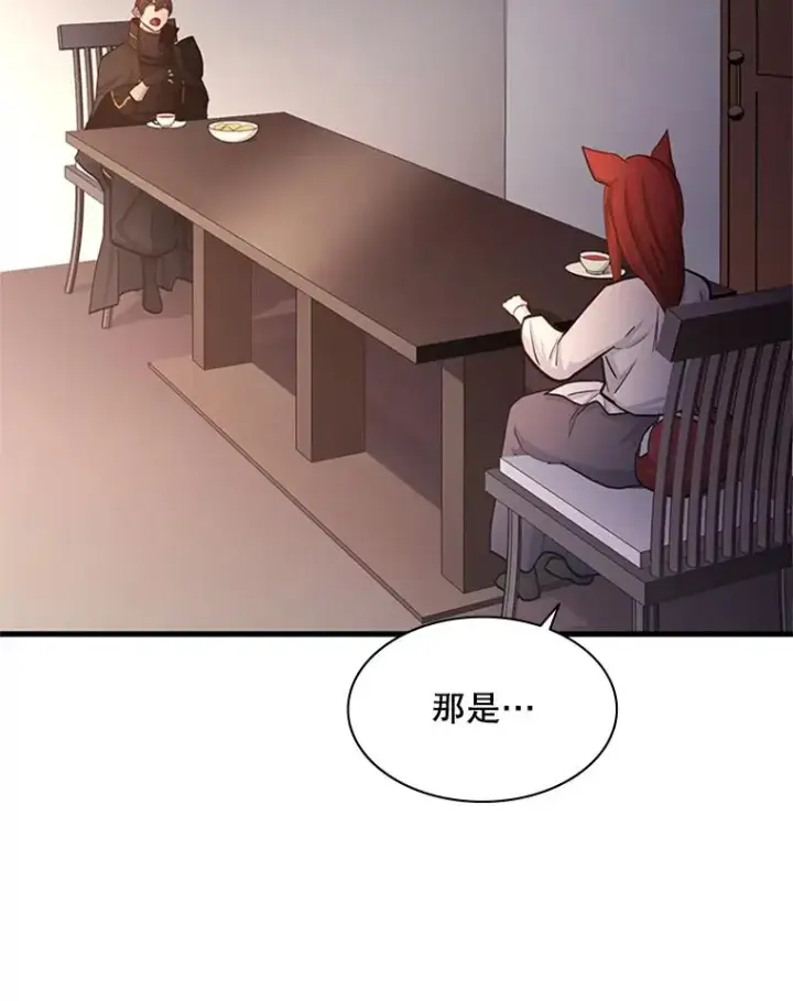 《新手关卡太难了》148.妙妙的诅咒图106