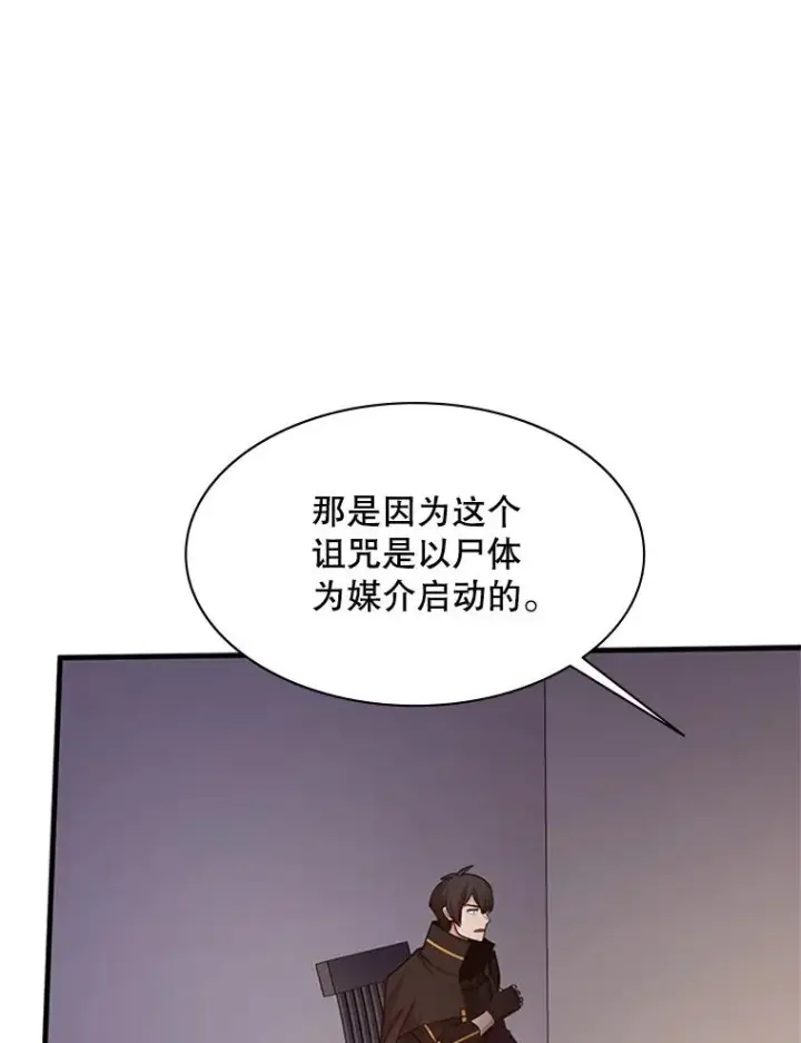 《新手关卡太难了》148.妙妙的诅咒图107