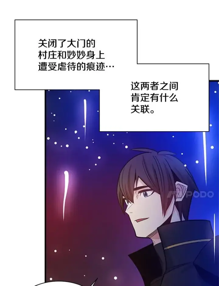 《新手关卡太难了》148.妙妙的诅咒图11